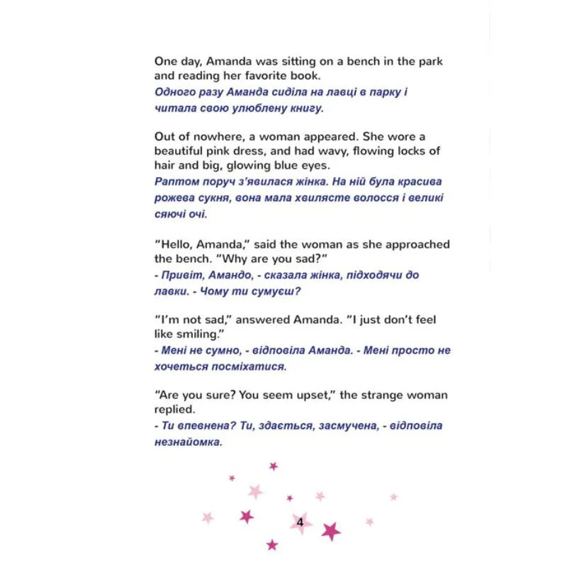 The "Dual Language Book Amanda's Dream English/Ukrainian Children's Book" features a short story in both languages about Amanda reading in a park, with pink and purple stars at the bottom and alternating English and Ukrainian text.