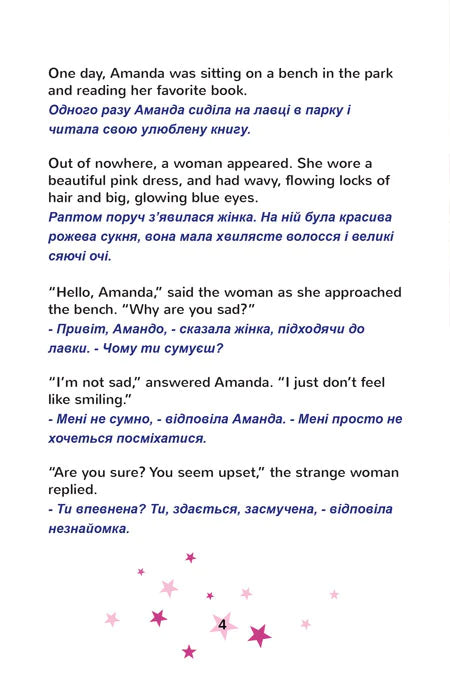 A Dual Language Book Amanda's Dream English/Ukrainian Children's Book with a picture of a woman in a pink dress.