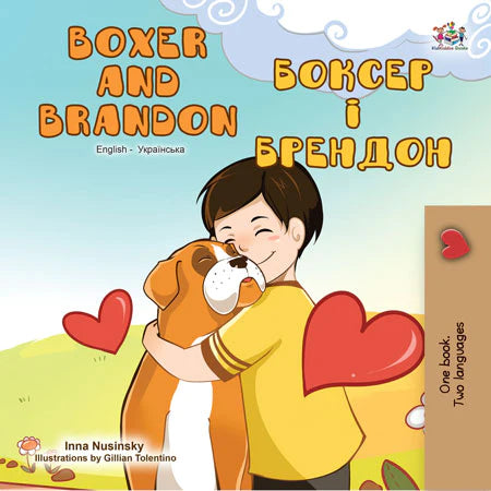 Dual Language Book Boxer and Brandon English/Ukrainian Book - English Ukrainian Bilingual Children's Book about Friendship.