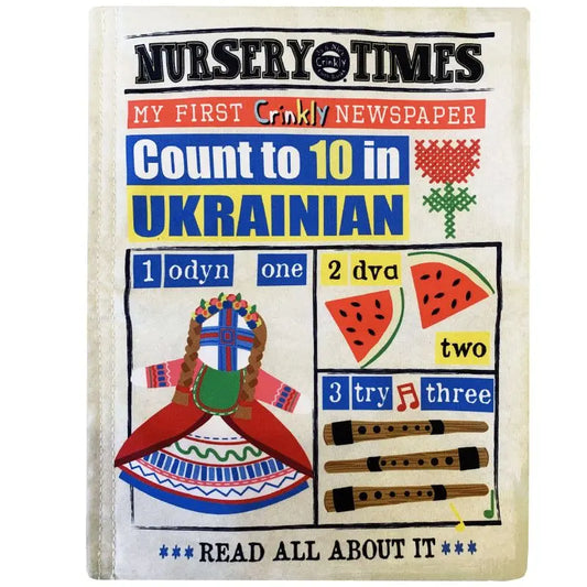 Crinkly Cloth Book Count To 10 In Ukrainian